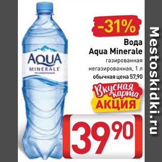 Акция - Вода Аqua Minerale