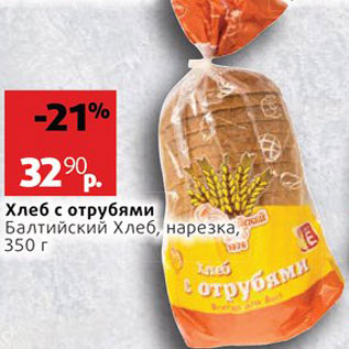 Акция - Хлеб Балтийский хлеб