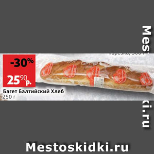 Акция - Багет Балтийский хлеб