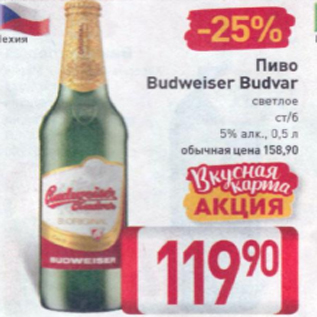 Акция - Пиво Budweiser Budvar 5%