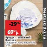 Виктория Акции - Продукт творожный Фрау Му