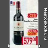 Магазин:Билла,Скидка:Вино Beau Ceran Бордо 13.5%