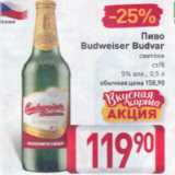 Магазин:Билла,Скидка:Пиво Budweiser Budvar 5%