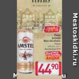 Магазин:Билла,Скидка:Пиво Amstel Non-Alcoholic