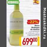 Магазин:Билла,Скидка:Вино Bodegas de Abalos