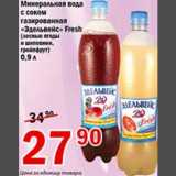 Магазин:Авоська,Скидка:Минеральная вода с соком газированная Эдельвейс Fresh