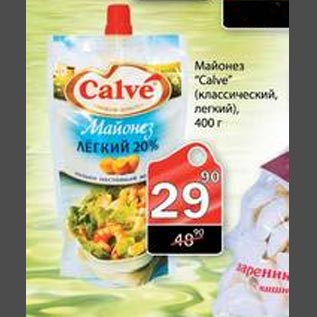 Акция - Майонез Calve классический, легкий