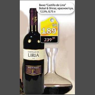 Акция - Вино Castillo de Liria красное/сух
