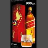 Магазин:Перекрёсток,Скидка:Виски Johnnie Walker Red Label