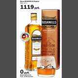 Магазин:Перекрёсток,Скидка:Виски Bushmills Original