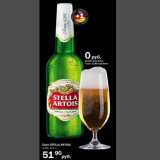 Перекрёсток Акции - Пиво Stella Artois