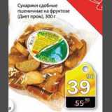 Магазин:Авоська,Скидка:Сухарики сдобные пшеничные на фруктозе Диет пром