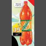 Магазин:Авоська,Скидка:Mirinda/7Up