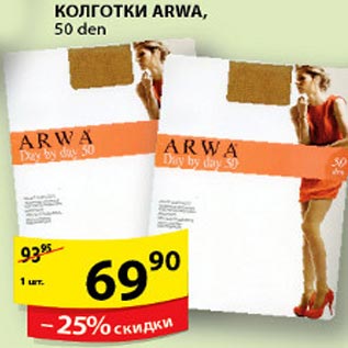 Акция - Колготки Arwa