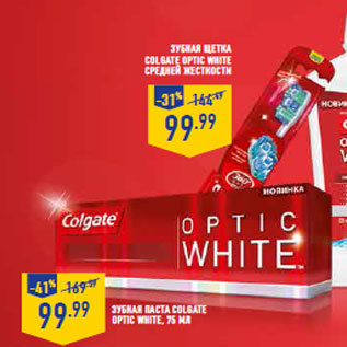 Акция - Зубная щетка COLGATE Optic White средней жесткости Зубная паста COLGATE Optic White , 75 мл