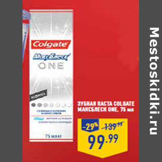 Акция - Зубная паста COLGATE МаксБлеск One