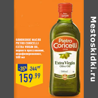 Акция - Оливковое масло PIETRO CORICELLI EXTRA VIRGIN OIL
