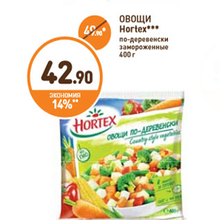 Акция - ОВОЩИ Hortex