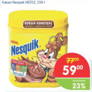 Акция - КАКАО NESQUIK NESTLE