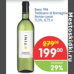 Акция - ВИНО TINI TREBBIANO DI ROMAGRIA