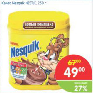 Акция - КАКАО NESQUIK NESTLE