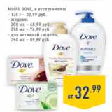 Магазин:Лента,Скидка:мыло Dove, в ассортименте