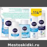 Магазин:Лента,Скидка:Средства для бритья NIVEA