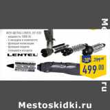 Магазин:Лента,Скидка:Фен-щетка LENTEL HT-520