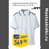 Магазин:Лента,Скидка:Мужская футболка поло STR,
100% полиэстер, р-р 44–58