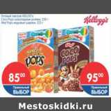 Магазин:Перекрёсток,Скидка:ГОТОВЫЙ ЗАВТРАК KELLOGS