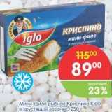 Магазин:Перекрёсток,Скидка:Мини-филе рыбное Криспино IGLO в хрустящей корочке 