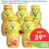 Магазин:Перекрёсток,Скидка:ПРОДУКТ ОВСЯНЫЙ VELLE