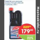 Магазин:Перекрёсток,Скидка:СРЕДСТВО ДЛЯ УДАЛЕНИЯ ЗАСОРОВ TORNADO LINCUM
В ГРАНУЛАХ 