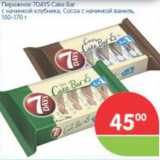Магазин:Перекрёсток,Скидка:ПИРОЖНОЕ 7DAYS CAKE BAR
