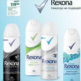 Акция - Антиперспирант Rexona