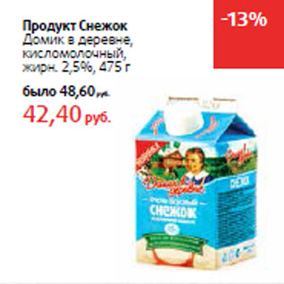 Акция - Продукт Снежок