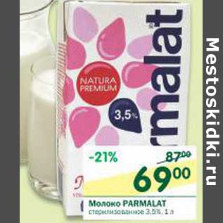 Акция - Молоко Parmalat стерилизованное 3,5%