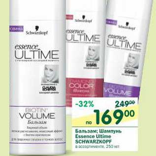 Акция - Бальзам; Шампунь Essence Ultime Schwarzkopf