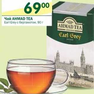 Акция - Чай Ahmad Tea