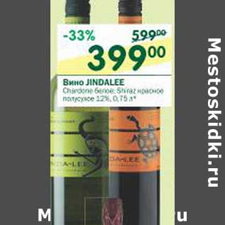 Акция - Вино Jindalee белое, красное полусухое 12%