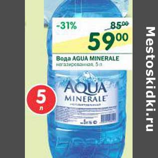 Акция - Вода Aqua Minerale негазированная