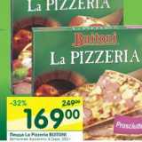 Магазин:Перекрёсток,Скидка:Пицца La Pizzeria Buitoni