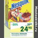 Магазин:Перекрёсток,Скидка:Коктейль Nesquik шоколадный 2,1%