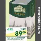 Магазин:Перекрёсток,Скидка:Чай черный Ahmad Tea 