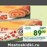 Магазин:Перекрёсток,Скидка:Рулет сдобный Настюша 