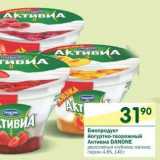 Магазин:Перекрёсток,Скидка:Биопродукт йогуртно-творожный  Активиа Danone 4,8%