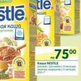 Магазин:Перекрёсток,Скидка:Каша Nestle 