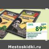 Магазин:Перекрёсток,Скидка:Сыр Костромской; Пошехонский Schonfeld 45%