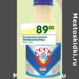 Магазин:Перекрёсток,Скидка:Сгущенное молоко Промконсервы 8,5%