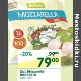 Магазин:Перекрёсток,Скидка:Сыр Mozzarella Bonfesto 45%